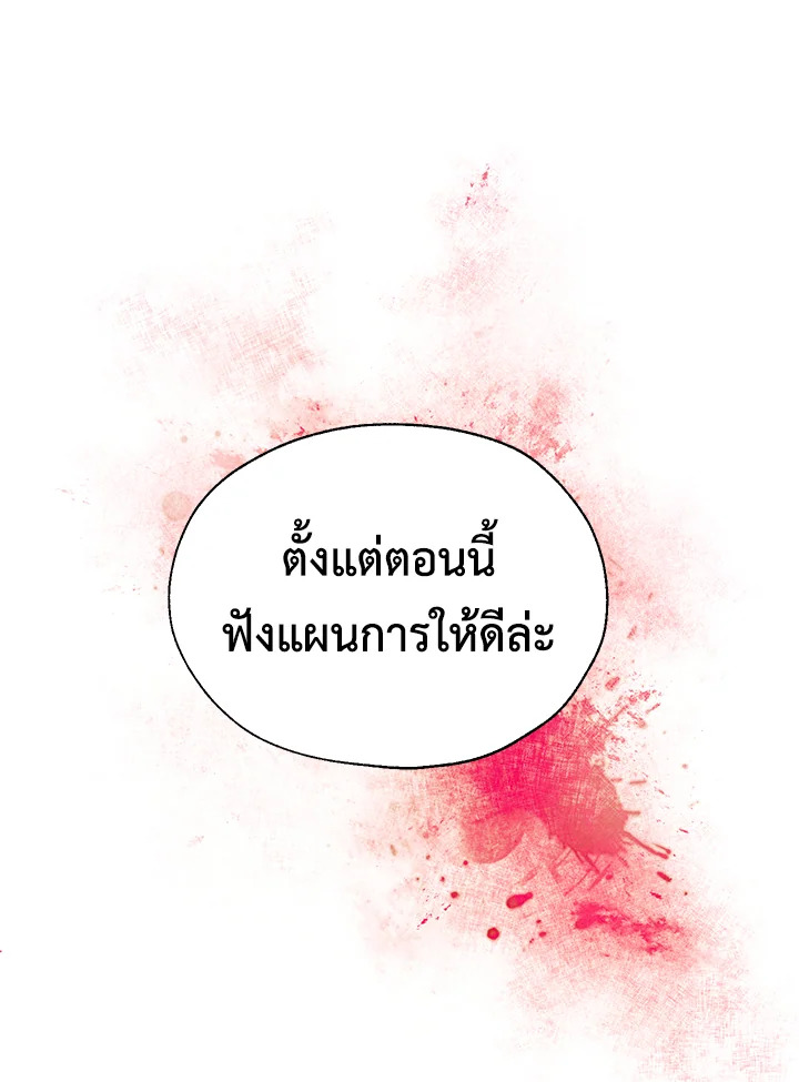 The Way to Protect the Female Lead’s Older Brother 23 21